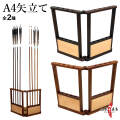 弓道 A4矢立て 矢立スタンド 全2種 矢立 矢屏風 矢びょうぶ 矢収納 矢保管 木製 矢立て台 A4サイズ対応 弓具 弓道具 矢保管スタンド 道場 練習用 矢整理 矢立ラック 矢ディスプレイ 矢収納ラック 弓道用品 【弓道グッズ】【I-096】
