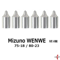 ミズノ WENEW用 矢尻 75-18 / 80-23 /   6個組 弓道 矢  やじり 矢の根  ウィニュー 【N-047】【ネコポス対象】