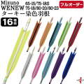 フルオーダー製作矢 Mizuno WENEW ターキー 染色羽根 6本組　選べる：サイズ（65-15 / 75-18S / 75-18 / 80-20 / 80-23）、羽根（16種）、和紙巻き、矧ぎ糸【受注生産品】【O-267】 弓道 矢 ミズノ ウィニュー 送料無料