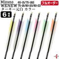 フルオーダー製作矢 Mizuno WENEW ターキー 元白 カラー 6本組　選べる：サイズ（65-15 / 75-18S / 75-18 / 80-20 / 80-23）、羽根（6種）、和紙巻き、矧ぎ糸【受注生産品】【O-272】 弓道 矢 ミズノ ウィニュー 送料無料