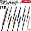 フルオーダー製作矢 Mizuno WENEW ターキー アート 6本組　選べる：サイズ（65-15 / 75-18S / 75-18 / 80-20 / 80-23）、羽根（18種）、和紙巻き、矧ぎ糸【受注生産品】【O-274】 弓道 矢 ミズノ ウィニュー 送料無料
