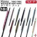 フルオーダー製作矢 Mizuno WENEW BC ターキー アート 6本組　選べる：サイズ（76BC / 78BC / 80BC / 84BC）、羽根（18種）、和紙巻き、矧ぎ糸【受注生産品】【O-297】 弓道 矢 ミズノ ウィニュー バンブーカーボン 送料無料