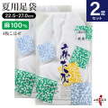 【足袋セット】麻足袋　晒裏　4枚コハゼ　22.5ｃｍ～27.0ｃｍ　2足セット【SS-30】【ネコポス対象】