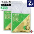 【足袋セット】足袋 錬（れん） ２足セット 弓道 晒裏 ポリエステル65％ 綿35％ 4枚コハゼ 22cm～28cm 日本製 弓具 弓道用【SS-61】【ネコポス対象】