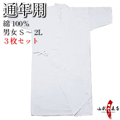 綿100％　Ｓ～２Ｌ　3枚セット