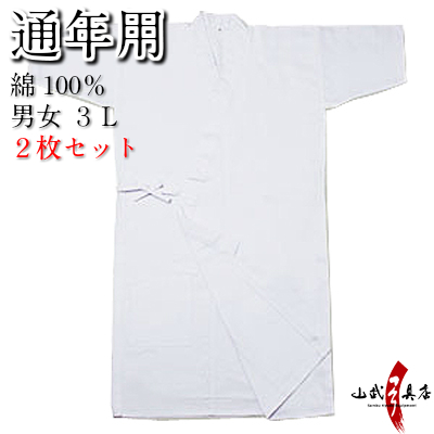 綿100％　３Ｌ　2枚セット