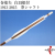 既製品　2015・1913　羽根付巻藁矢