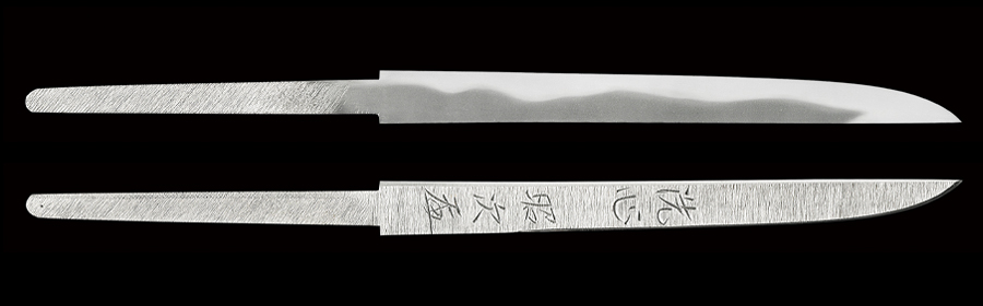 【売約済】商品番号：Q-307　小刀　(刀身銘)洗心　昭次(花押)(天田昭次)(平成十七年作)(二〇〇五)　人間国宝　自筆箱書き有り