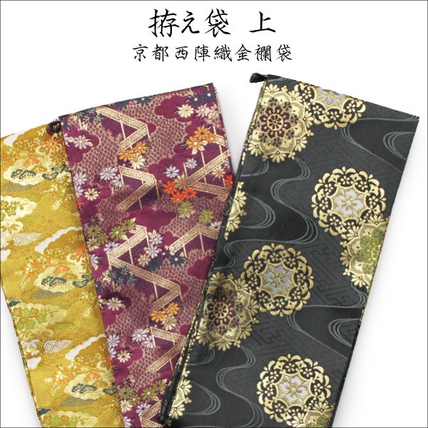 No.2017《刀剣袋大小組》　純金箔帯から手作り　拵袋 拵え袋上 （京都西陣織金襴袋）