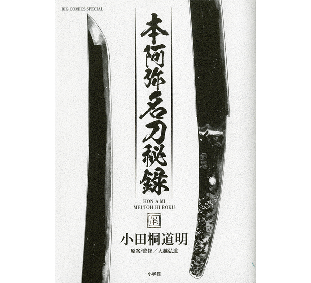 日本刀 刀剣用品販売専門店コレクション情報 書籍通信販売ページ 日本刀 刀剣用品販売専門店コレクション情報 書籍通信販売ページ
