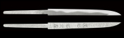 【売約済】商品番号：Q-307　小刀　(刀身銘)洗心　昭次(花押)(天田昭次)(平成十七年作)(二〇〇五)　人間国宝　自筆箱書き有り