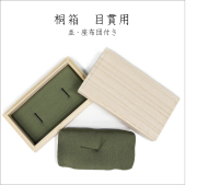 桐箱　目貫・小柄用　並・座布団付き