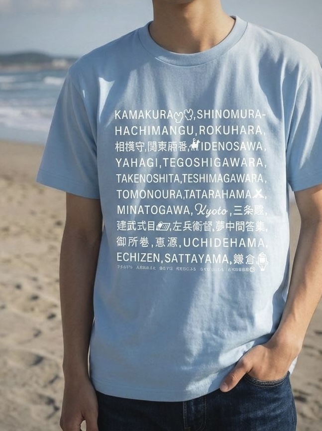 足利直義Tシャツ　