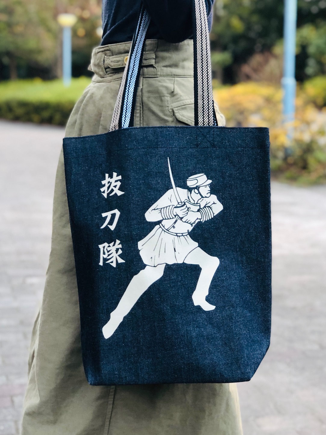 抜刀隊デニムトートバッグ☆抜刀隊イラストが藍色に映える☆　日本製