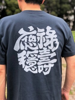後北条 禄寿応穏tシャツ 侍気分戦国武将tシャツ