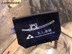 鎌倉北条氏の守護刀　鬼丸国綱デニムポーチ