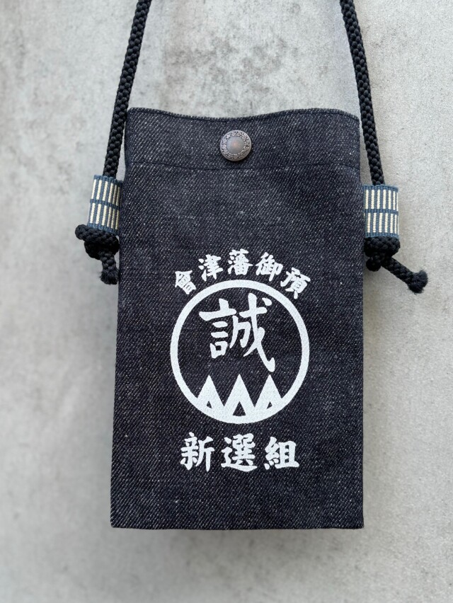 ぽんさん専用 会津藩お預り 新選組スマホポーチ 文久3年3月浪士組は会津藩お預り身分