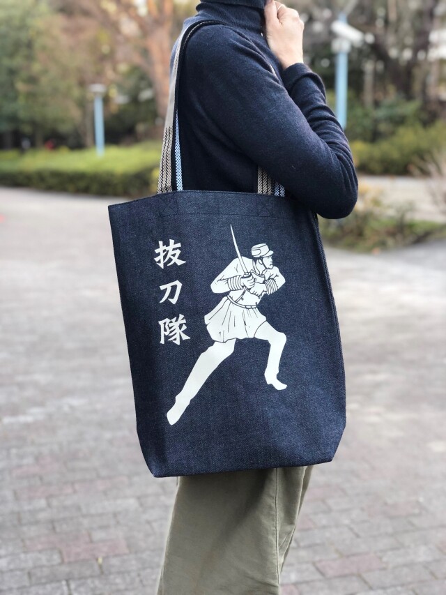 警視庁抜刀隊デニムトートバッグ 西南戦争最大の激戦となった田原坂の