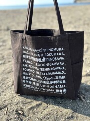 足利直義トートバッグ