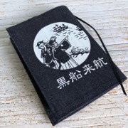 黒船来航ブックカバー