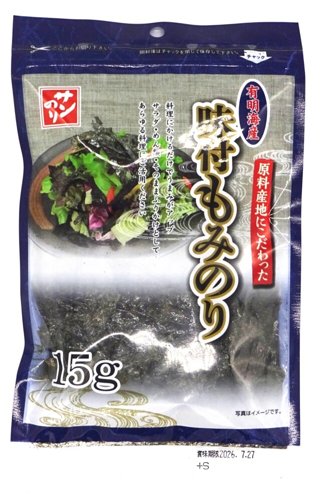 味付もみのり１５ｇ