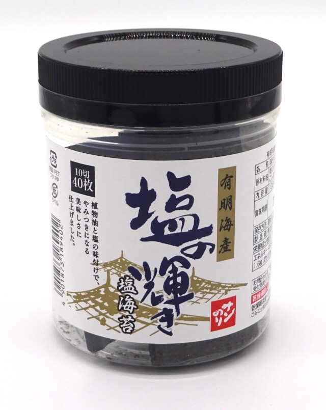 有明海産塩の輝き１０切４０枚