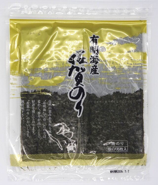 焼佐賀のり金６枚