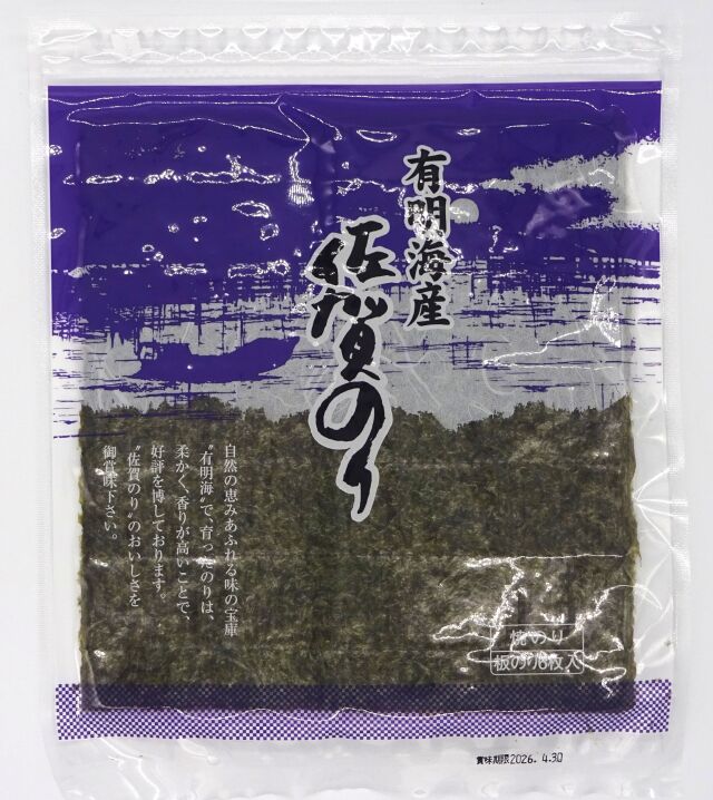焼佐賀のり紫６枚