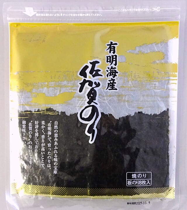 焼佐賀のり金８枚