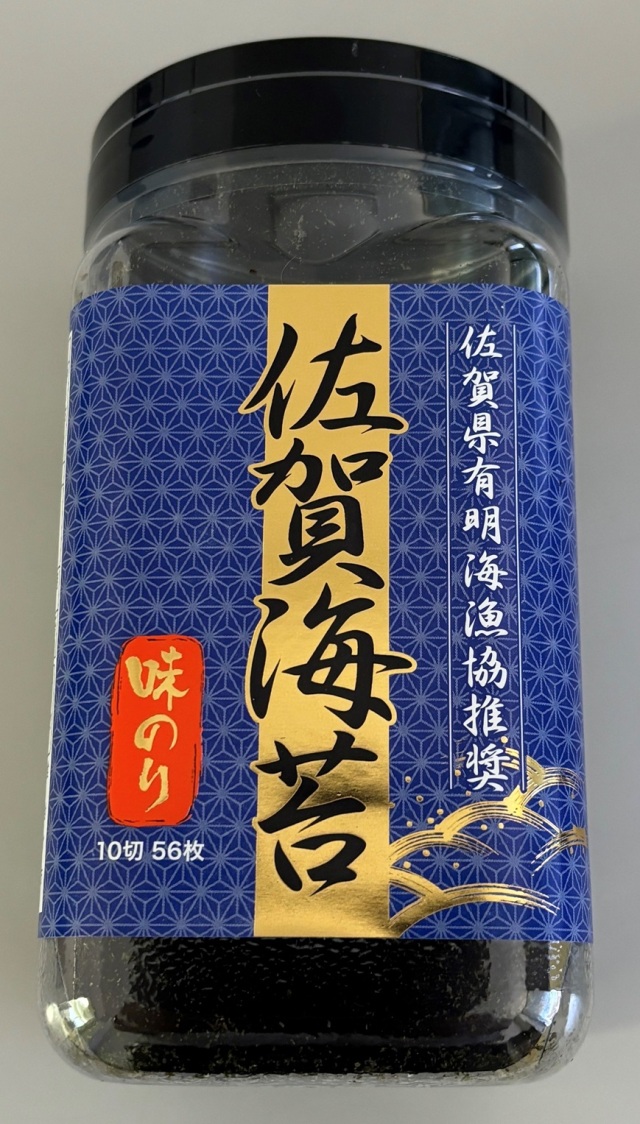 漁協推奨佐賀海苔味のり１０切５６枚