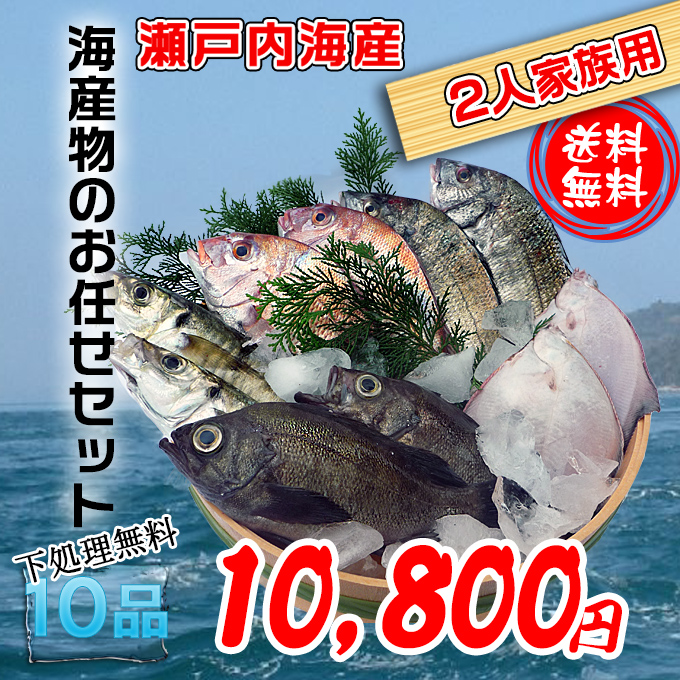 産直あきんどの魚介類、海産物の詰め合わせ、お歳暮、ギフト