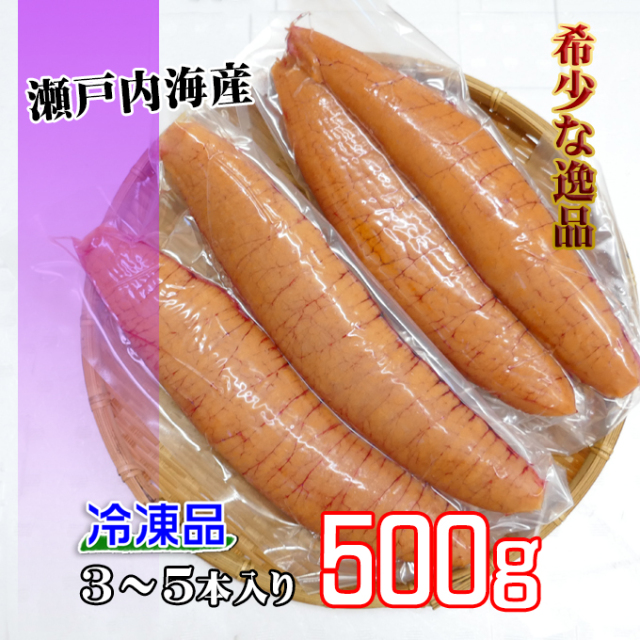 瀬戸内海産《冷凍品》鰆の真子 約500g レアーサワラの子