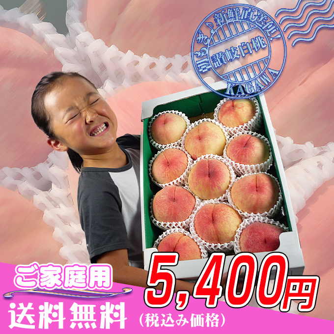 飯山の桃