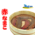 瀬戸内海産の赤ナマコ/海鼠/赤なまこ/通販/販売/乾燥赤ナマコ/青なまこ