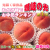 飯山の桃/お届け/通販/価格/販売店