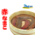 瀬戸内海産の赤ナマコ/海鼠/赤なまこ/通販/販売/乾燥赤ナマコ/青なまこ