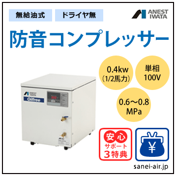 CWP04-8C アネスト岩田 コンプレッサ レシプロ：オイルフリー　静音型 Amazon | アネスト岩田 コンプレッサ レシプロ：オイルフリー