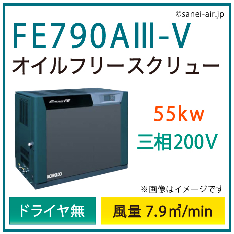 KOBELCO コベルコ オイルフリー コンプレッサー エアーコンプレッサー FE540A-6 200v エメロードFEシリーズ | KOBELCO COMPRESSORS, Kobe Steel Group