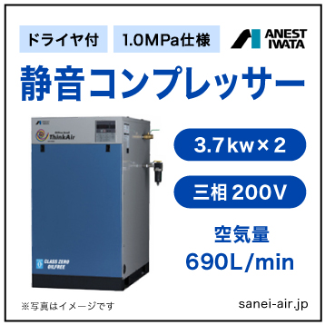 【送料無料】無給油式・静音コンプレッサー3.7kw×2(10馬力ドライヤ付)(1.0MPa)三相200V