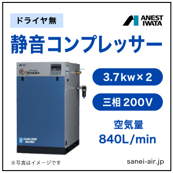 送料無料】【安心サポート特典付】静音3.7kw×2(10馬力ドライヤ無