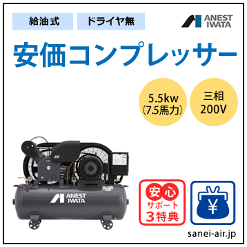 送料無料】【安心サポート特典付】給油式・安価7.5馬力5.5kw