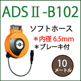 HATAYA ハタヤ エアーホースリール  20m ハタヤリミテッド（HATAYA） 8.5mmx20m エアーホースリール(ｳﾚﾀﾝ