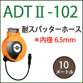 ハタヤ・HATAYAの自動巻きリール「エヤーマック」 の「エヤーマックⅡ」 ADTⅡ-102