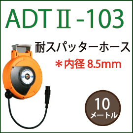 ハタヤ・HATAYAの自動巻きリール「エヤーマック」 の「エヤーマックⅡ」 ADTⅡ-103