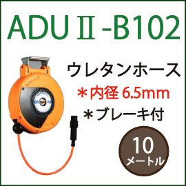 ハタヤ・HATAYAの自動巻きリール「エヤーマック」 の「エヤーマック2」 ADUⅡ-B102