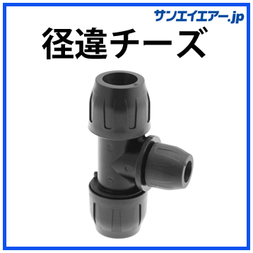 aiecom径違チーズ