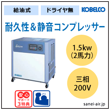 送料無料】【安心サポート特典付】給油式・耐久性&静音コンプレサー1.5