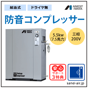 送料無料】【安心サポート特典付】給油式・防音7.5馬力5.5kw