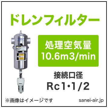 DSF1000-1|オリオンドレンフィルター