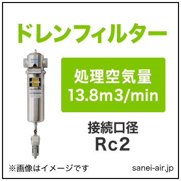 DSF1300-1|オリオンドレンフィルター